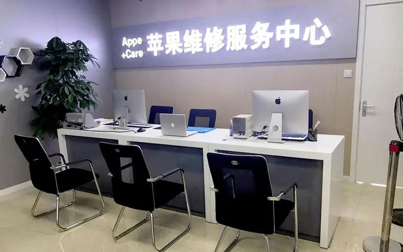 微山中山苹果手机授权维修点地址电话信息